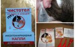 Σταγόνες κυανδίνης από ψύλλους για γάτες και σκύλους